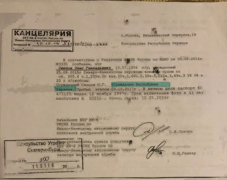 Росія, Сенцов, документ, Дінзе, полонені, Федеральна служба виконання покарань