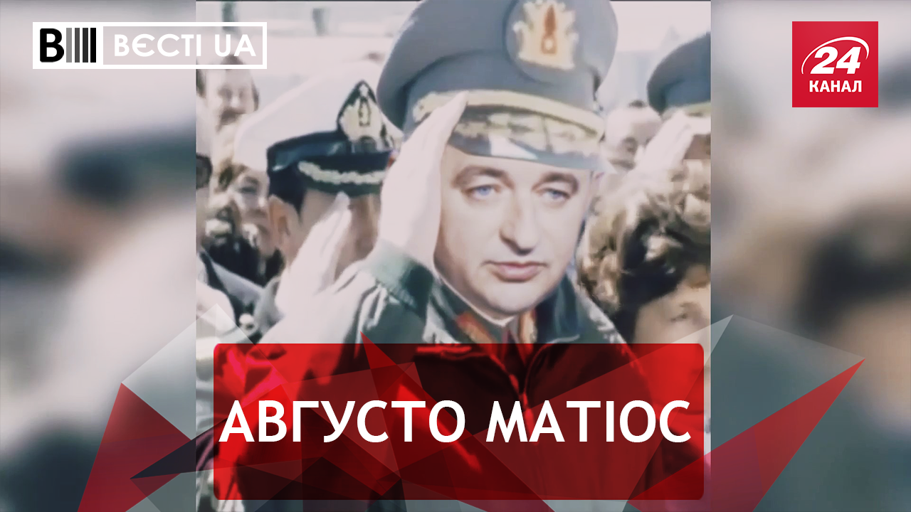 Вєсті.UA. Августо Піночет вже стукає у двері. У піарників Порошенка криза жанру