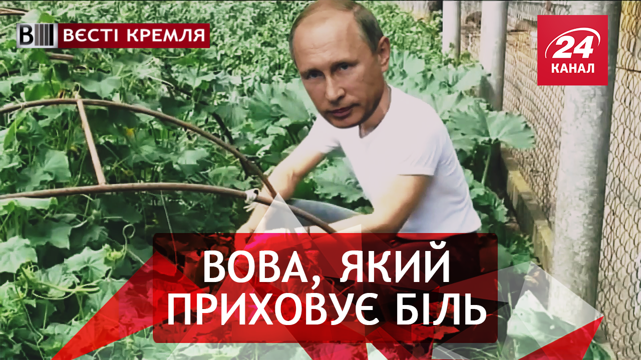 Вєсті Кремля. Хвороба дяді Вови. Кадиров – кара Єгипту