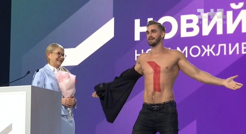 Оголений "прихильник" Тимошенко розповів, куди вказувала стрілка на його спині Оголений "прихильник" Тимошенко розповів, куди вказувала стрілка на його спині