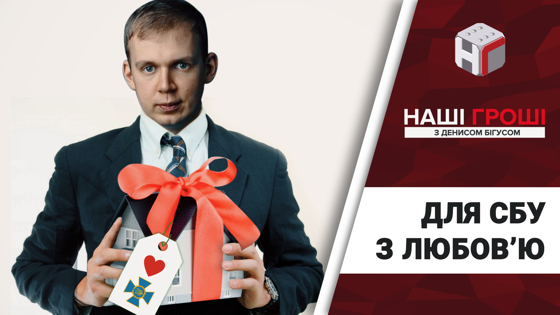 СБУ передумала арестовывать счета фирмы, которая подарила ей 38 квартир СБУ передумала арестовывать счета фирмы, которая подарила ей 38 квартир