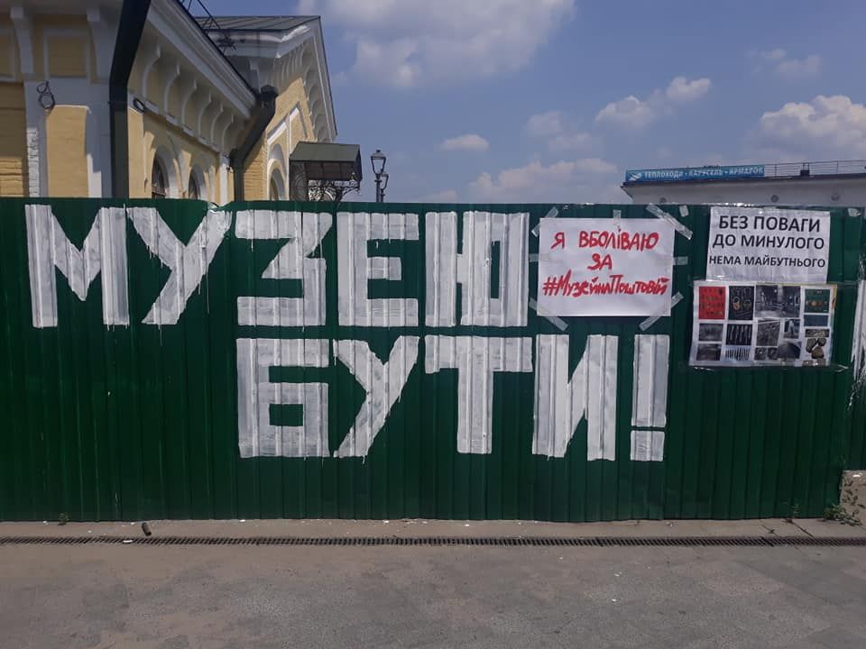 Голодовка ради истории: киевская активистка неделю борется за музей на Почтовой