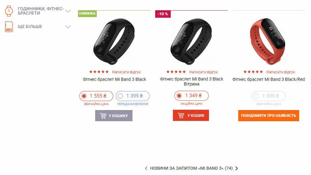 Xiaomi Mi Band 3 в Україні Xiaomi Mi Band 3 в Україні