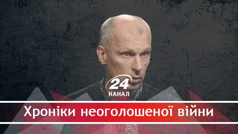 Для мене вихід з полону – це як друге народження, – військовополонений розповів вражаючу історію - 28 червня 2018 - Телеканал новин 24