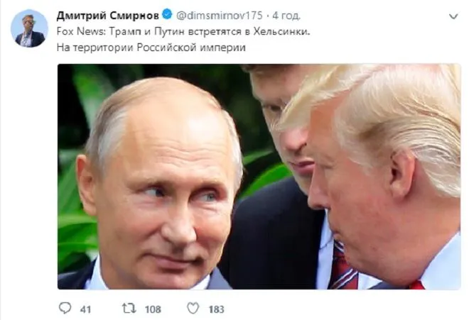 Кремль Росія Путін Трамп зустріч