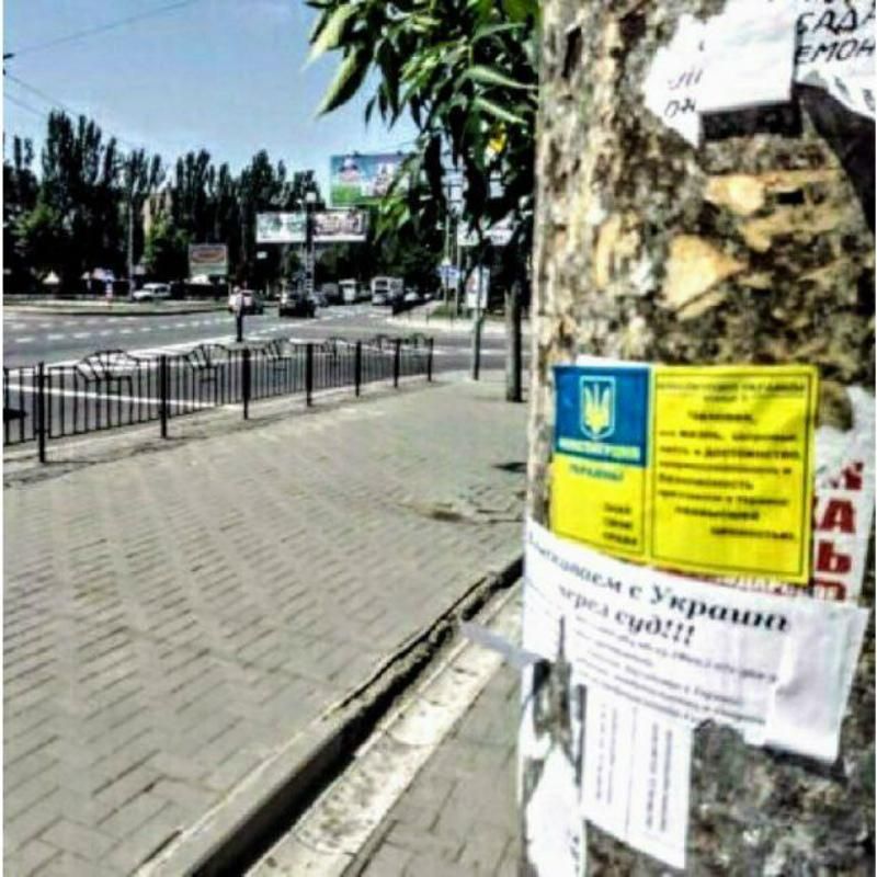 "Ты имеешь полное право жить в мире":в оккупированном Донецке расклеили поздравительные открытки