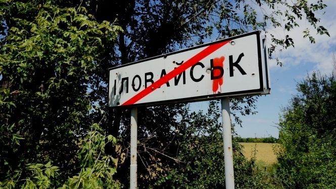 В оккупированном Иловайске взорвали памятник: фото