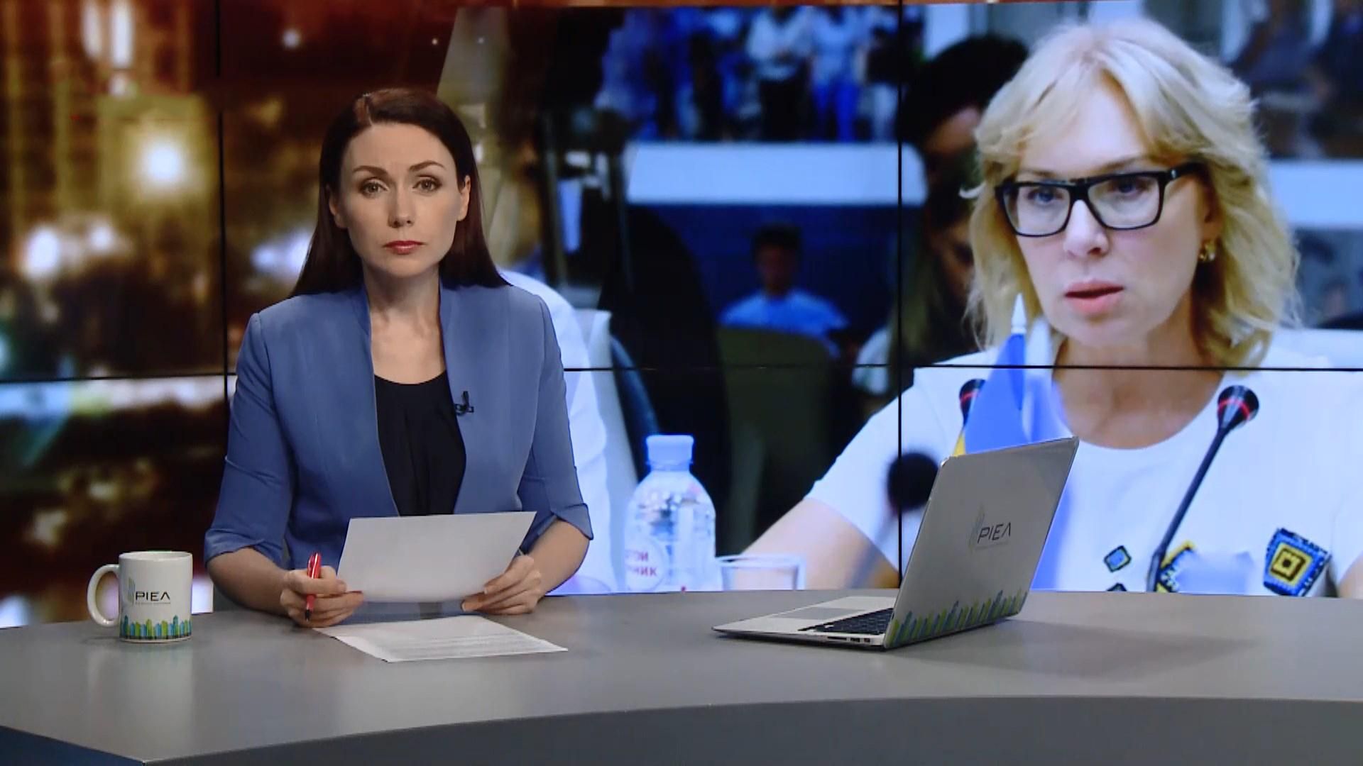 Итоговый выпуск новостей за 21:00: Изменения в Конституцию. Денисова в России