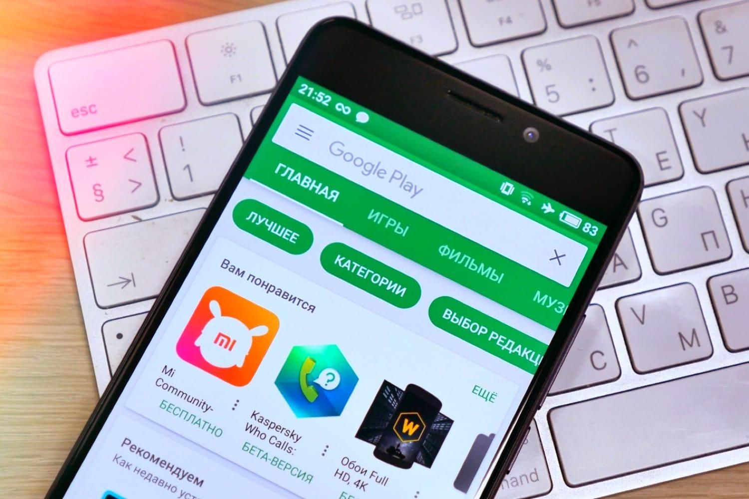 В Google Play обнаружили вирус, который похищает деньги у пользователей