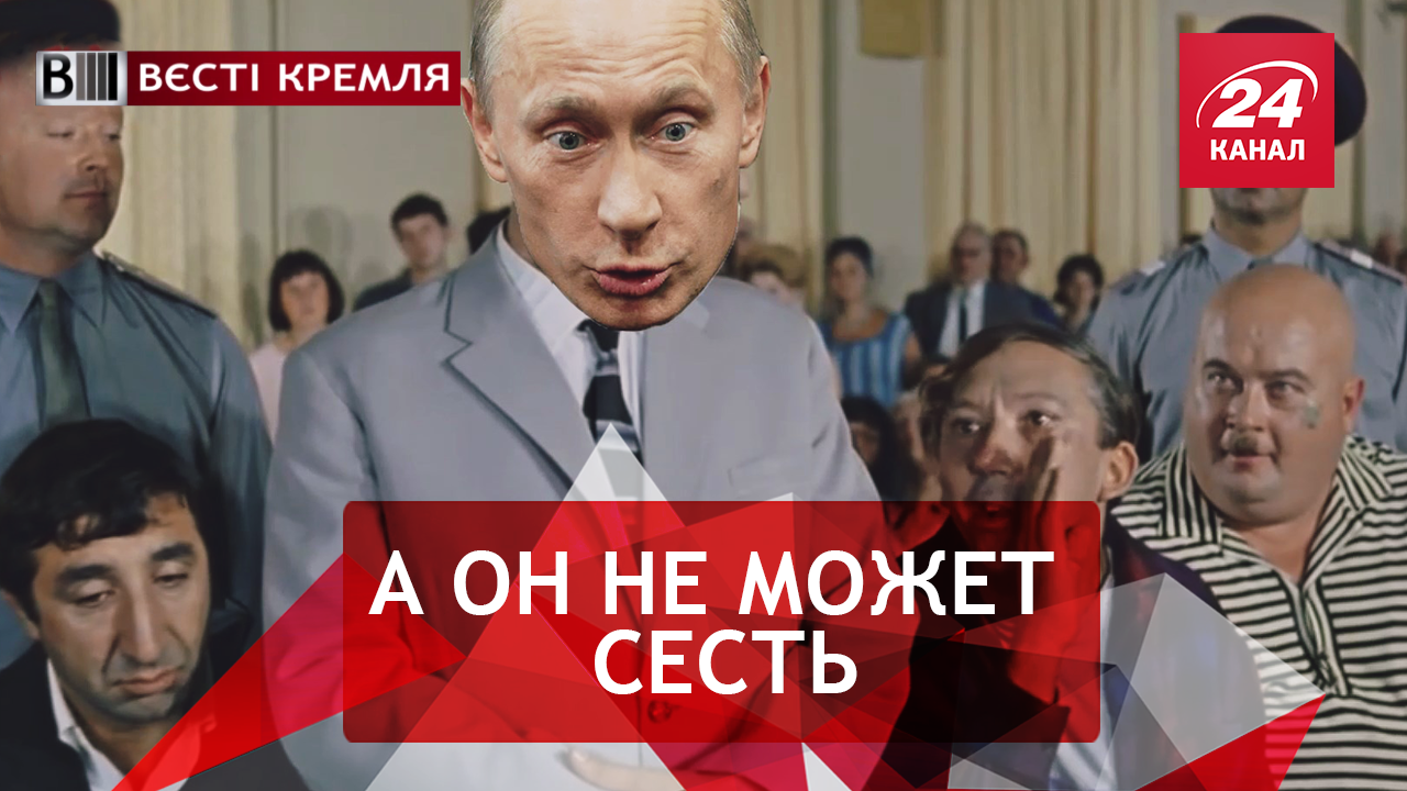 Вести Кремля. Сливки. Огурец для Путина. Чеченский фараон Салах