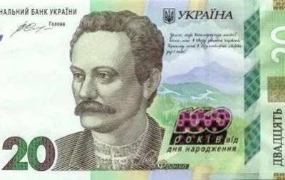 Оновлений випуск купюри Оновлений випуск купюри