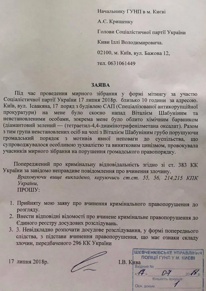 заява Кива заява Кива