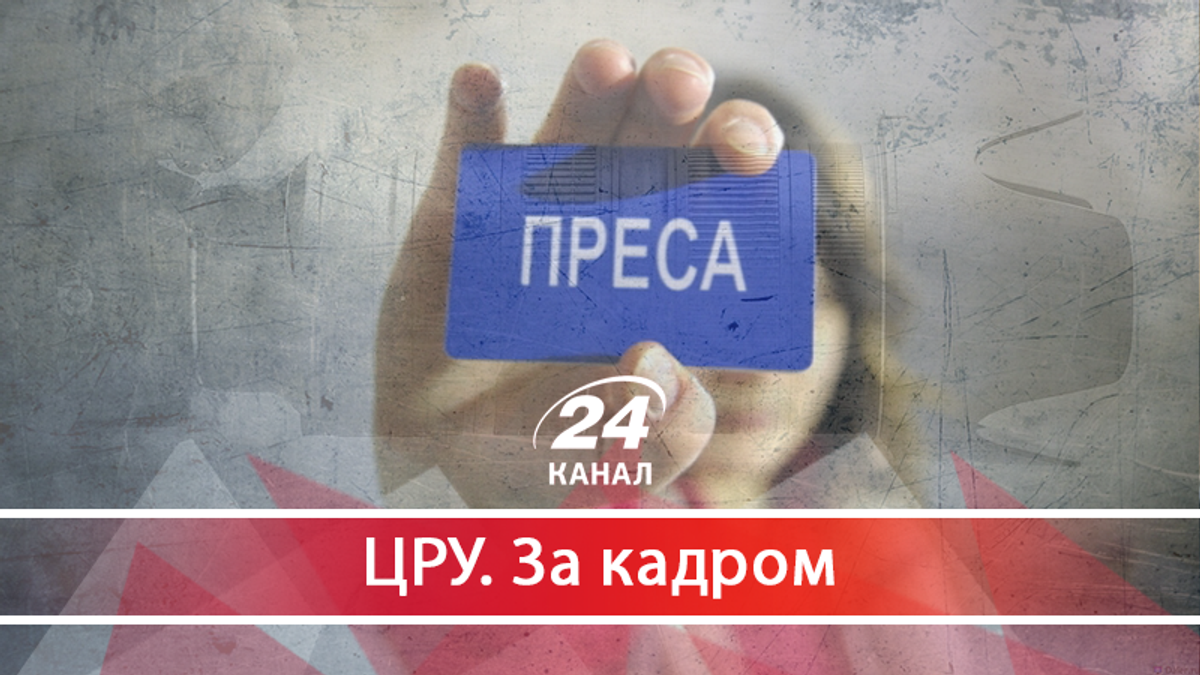 Хто купує псевдожурналістам "корочки" і кого насправді треба вигнати з Верховної Ради - 18 липня 2018 - Телеканал новин 24