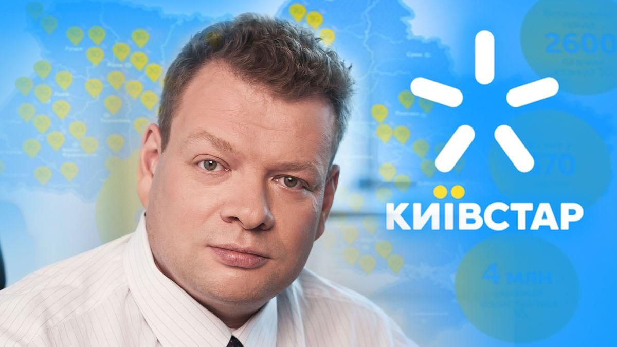 Компанія "Київстар" змінює президента, – ЗМІ Компанія "Київстар" змінює президента, – ЗМІ
