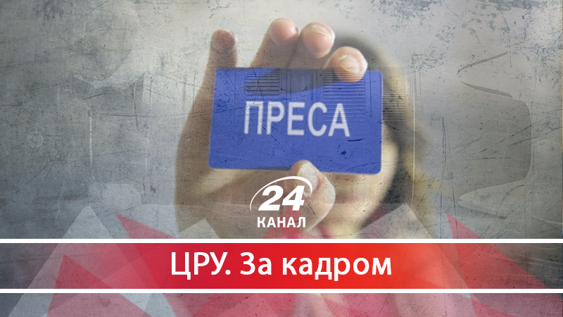 Хто купує псевдожурналістам "корочки" і кого насправді треба вигнати з Верховної Ради