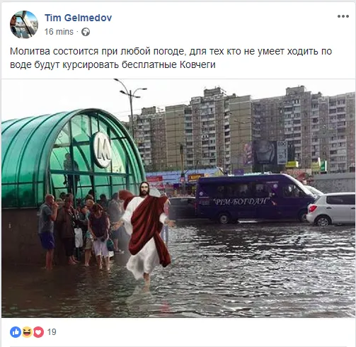 Молитва, транспорт, флешмоб, Київ, Facebook 