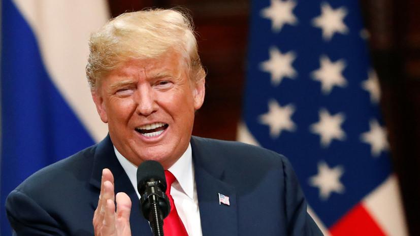 Трамп в соцсети насмешливо раскритиковал противников его политики в отношении РФ