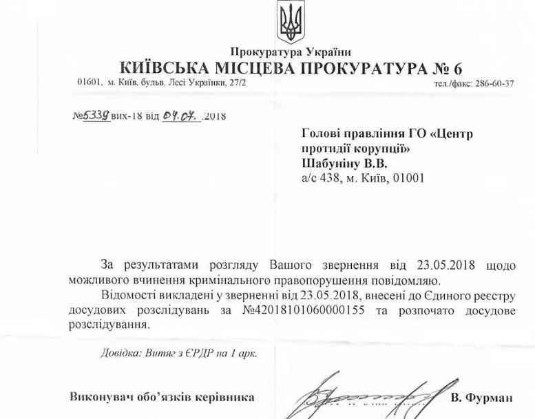 Прокуратура відкрила справу через підроблені документи Прокуратура відкрила справу через підроблені документи