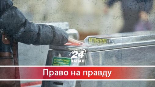 Як громадський транспорт Києва став дійною коровою для корупціонерів Як громадський транспорт Києва став дійною коровою для корупціонерів