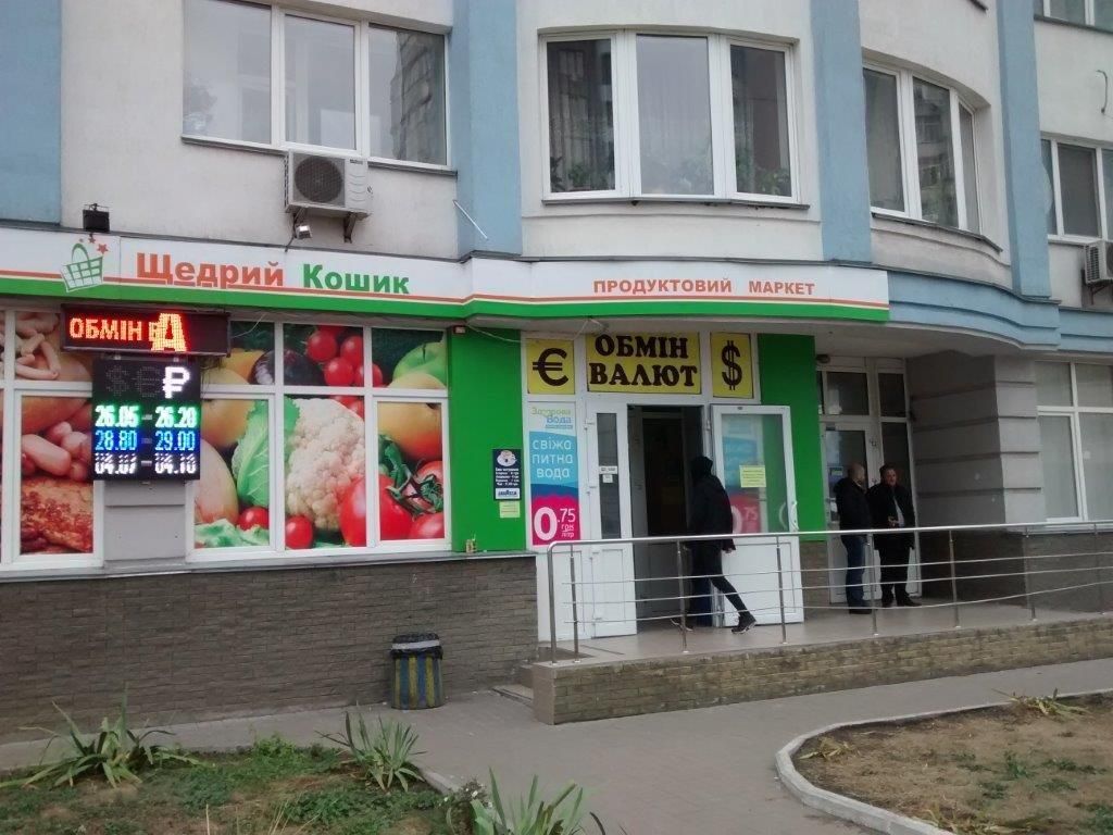 Нацбанк виявив в Україні 39 нелегальних обмінників Нацбанк виявив в Україні 39 нелегальних обмінників