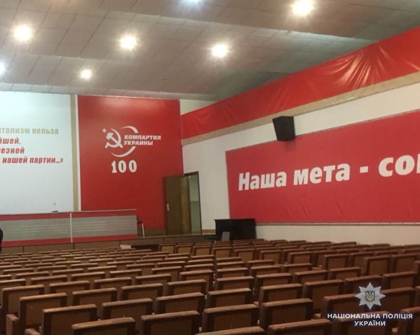 Кіберполіція закрила сайт забороненої "Комуністичної партії України": відео з місця обшуку Кіберполіція закрила сайт забороненої "Комуністичної партії України": відео з місця обшуку