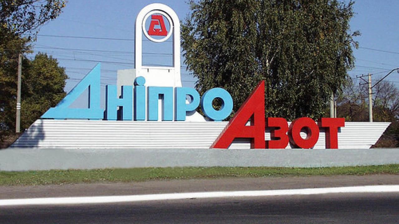 Антимонопольний комітет може оштрафувати "ДніпроАзот" за відмову продавати хлор Антимонопольний комітет може оштрафувати "ДніпроАзот" за відмову продавати хлор