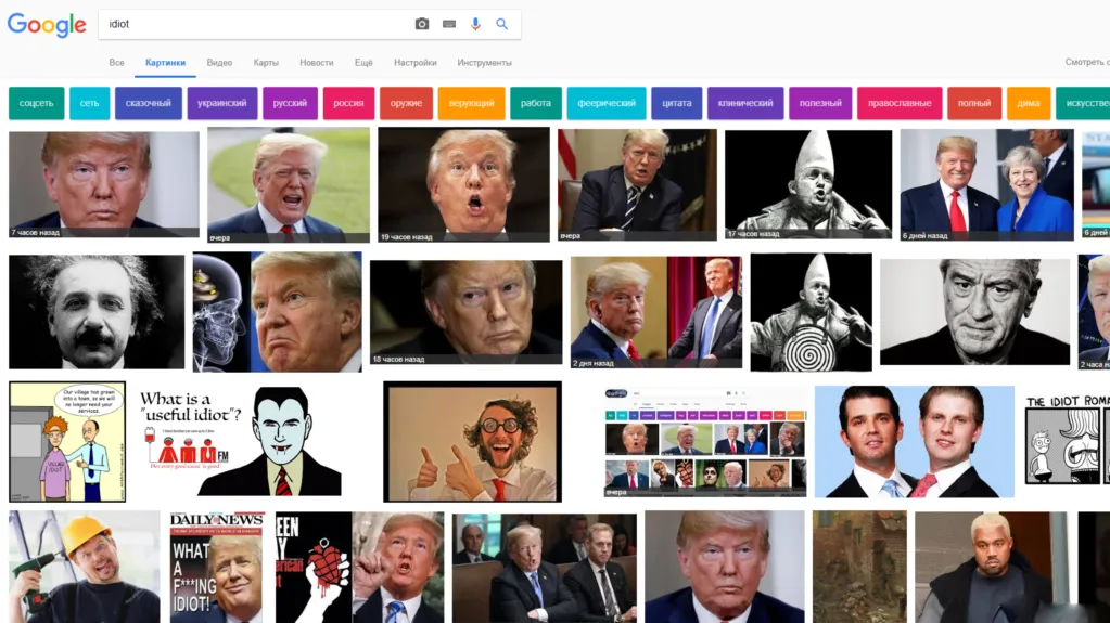 Google почав видавати зображення Трампа на запит 
