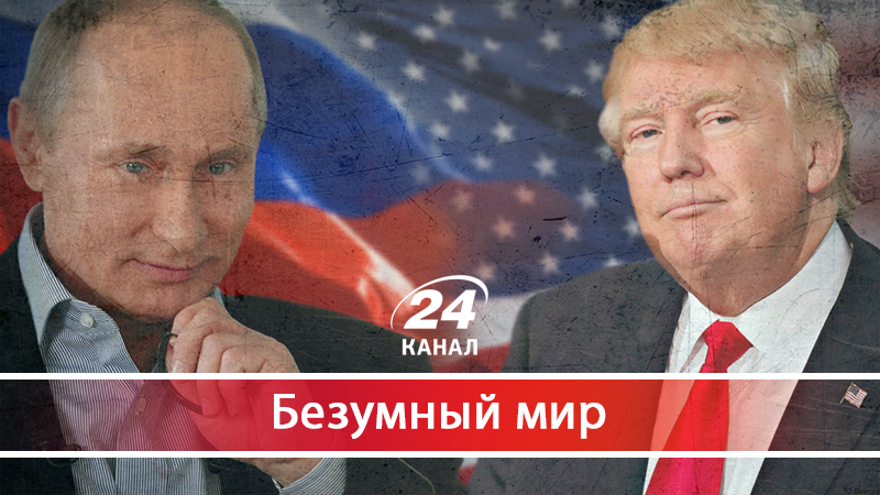 Как мир перемывает кости Дональду Трампу - 20 июля 2018 - Телеканал новостей 24