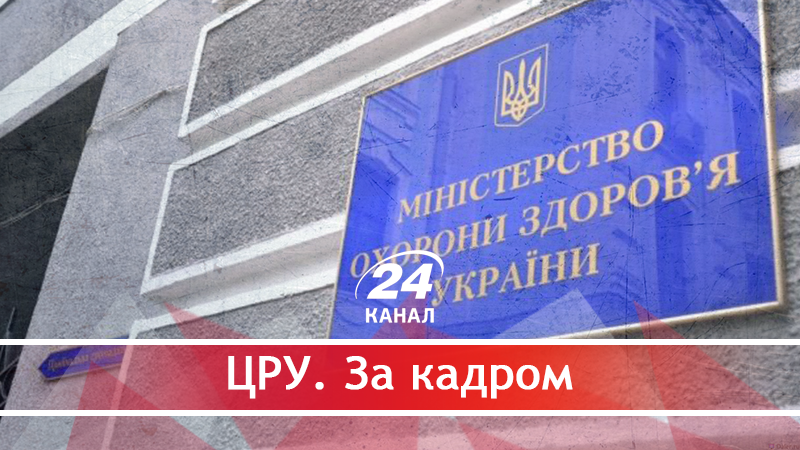 Чому у МОЗ почали активно вивчати умови контрактів ректорів медвишів - 21 липня 2018 - Телеканал новин 24