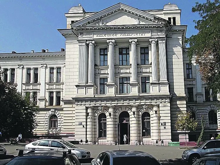 Одеський медичний університет Одеський медичний університет