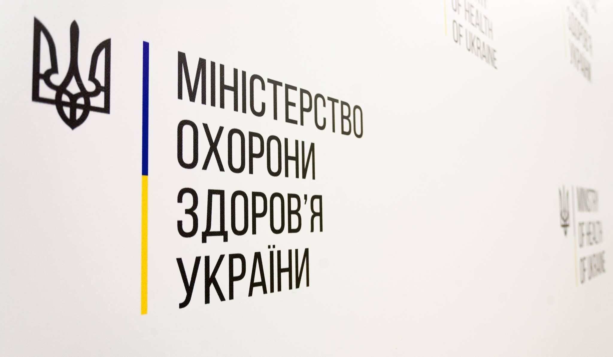 В МОЗ детально "відбились" від звинувачень Москаля