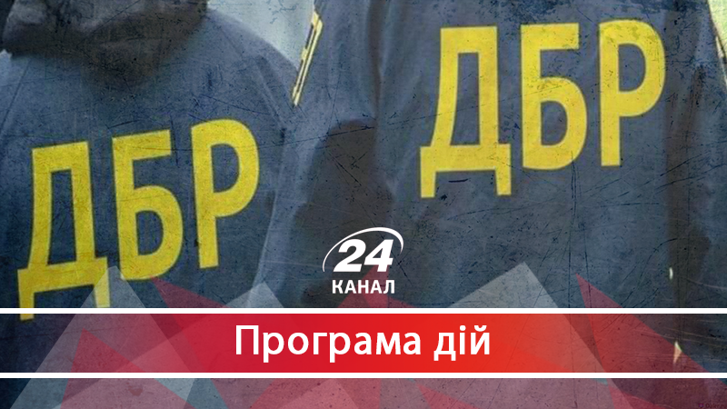 Державне бюро розслідування: новий ефективний орган розслідування чи відстійник  старих кадрів