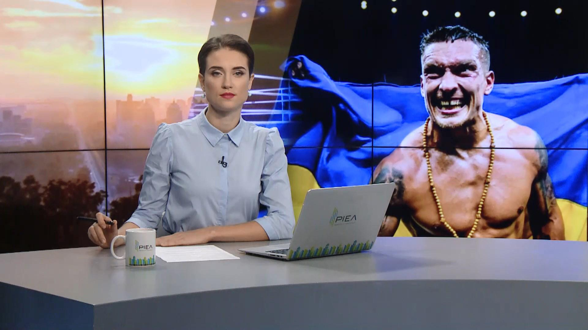 Выпуск новостей за 09:00: Возвращение Усика. Стрельба в Торонто