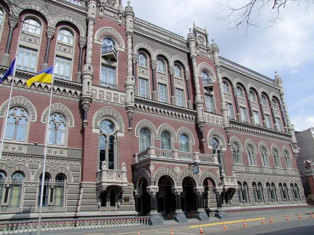 Национальный банк Украини