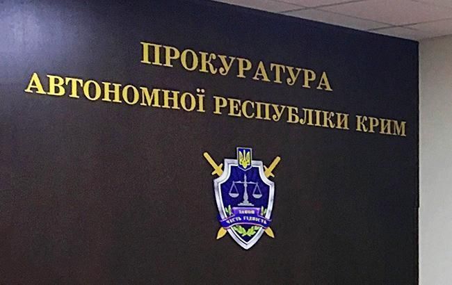 Прокуратура Криму перевірить усіх кримських держслужбовців на держзраду