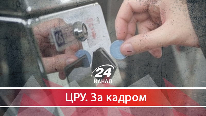 Куди підуть гроші після підвищення тарифу на метро - 24 липня 2018 - Телеканал новин 24 Куди підуть гроші після підвищення тарифу на метро - 24 липня 2018 - Телеканал новин 24