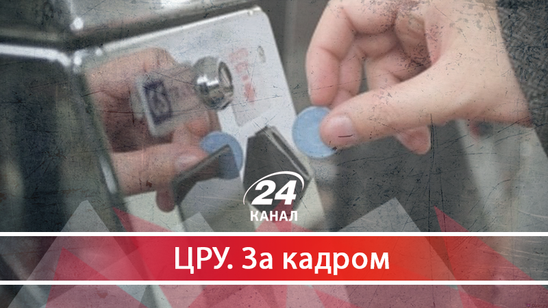 Куди підуть  гроші після підвищення тарифу на метро - 24 липня 2018 - Телеканал новин 24