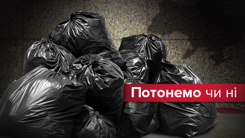 Коли Україна почне сортувати сміття: що зміниться для населення та виробників
