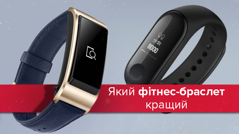 Xiaomi Mi Band 3 і Huawei TalkBand B5 - порівняння Xiaomi Mi Band 3 і Huawei TalkBand B5 - порівняння