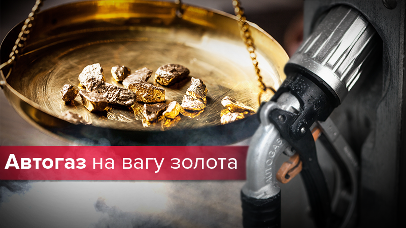 Газ для авто стрімко подорожчав: карта цін Газ для авто стрімко подорожчав: карта цін