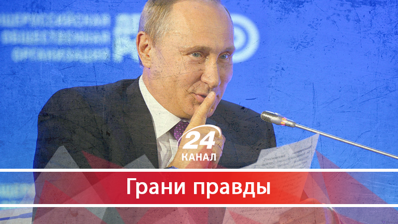 Путин и его страна: почему Россия всегда будет жить в своем параллельном мире - 24 липня 2018 - Телеканал новин 24