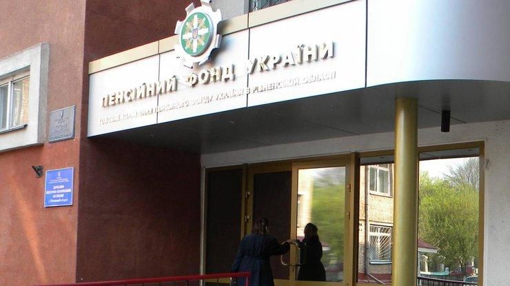 Пенсионный фонд нашел выход, как выплатить людям пенсии Пенсионный фонд нашел выход, как выплатить людям пенсии