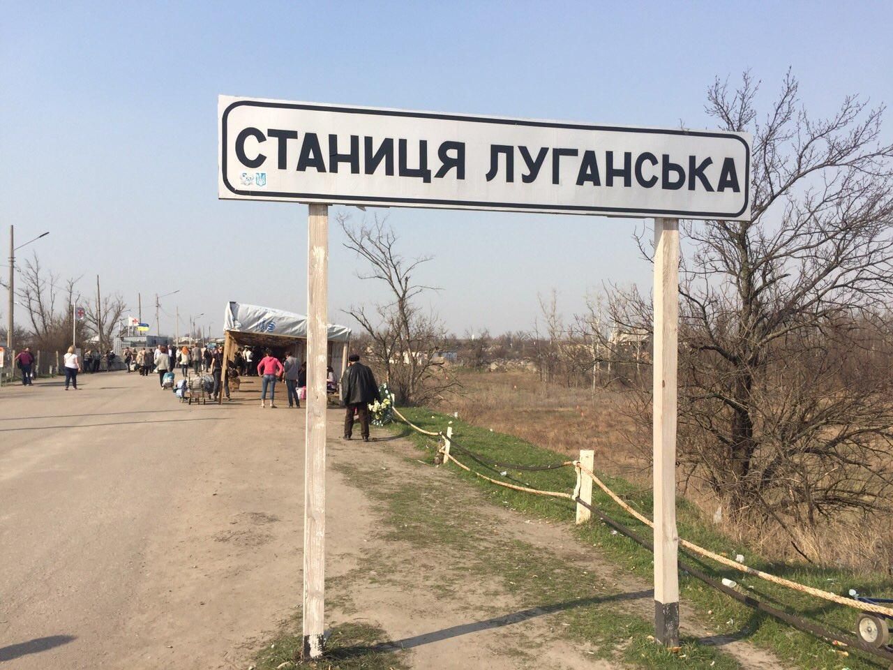КПВВ "Станиця Луганська" закриють через розмінування КПВВ "Станиця Луганська" закриють через розмінування
