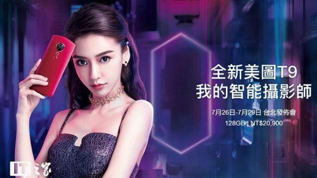 Meitu T9 - ціна, фото і характеристики смартфона Meitu T9 - ціна, фото і характеристики смартфона