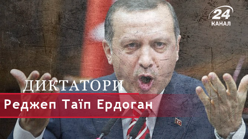 Як "досконалий політичний хижак" Реджеп Ердоган "покусав" і Трампа, і Путіна Як "досконалий політичний хижак" Реджеп Ердоган "покусав" і Трампа, і Путіна