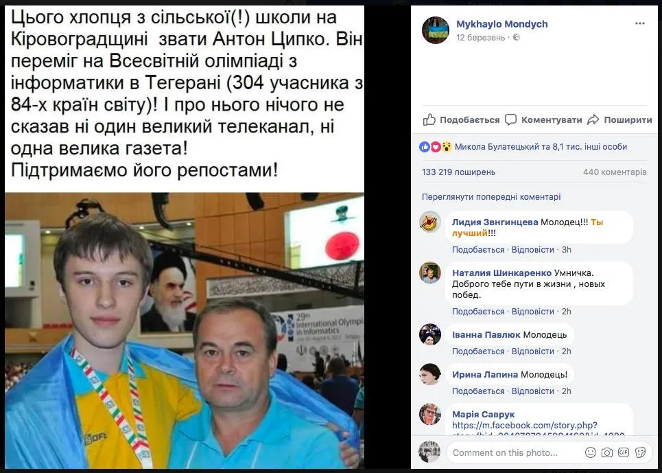 Мем про Антона Ципка Мем про Антона Ципка