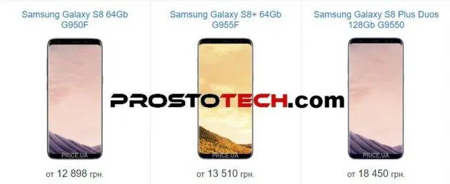 Samsung Galaxy S8 рекордно подешевшав Samsung Galaxy S8 рекордно подешевшав