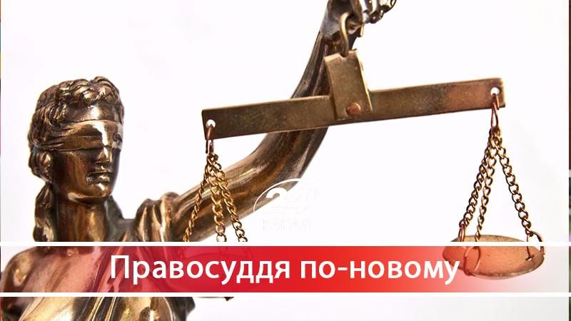 Чому люстрація суддів залишилась більше словами ніж реальністю - 27 липня 2018 - Телеканал новин 24 Чому люстрація суддів залишилась більше словами ніж реальністю - 27 липня 2018 - Телеканал новин 24