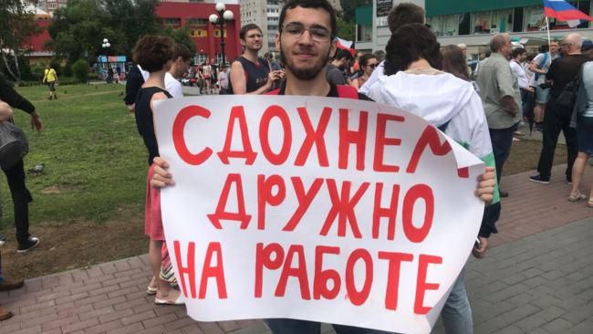 В Росії на мітингах проти пенсійної реформи вимагають відставки уряду та президента