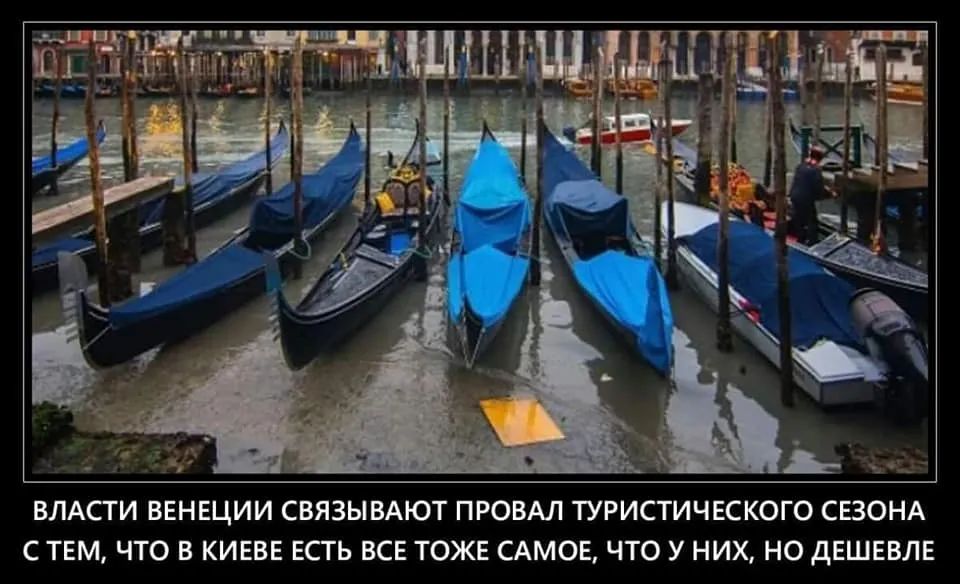 потоп Київ меми